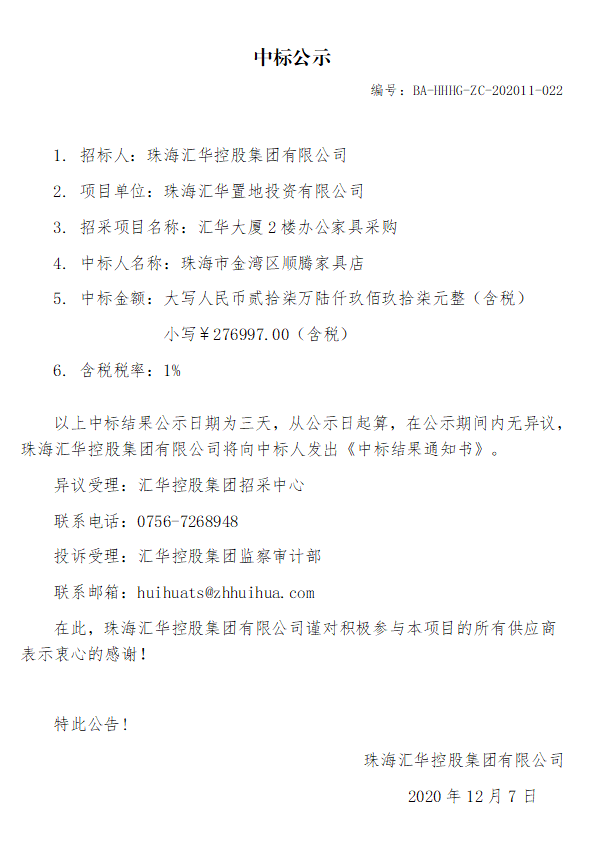 亚洲胜游大厦2楼办公家具采购.jpg